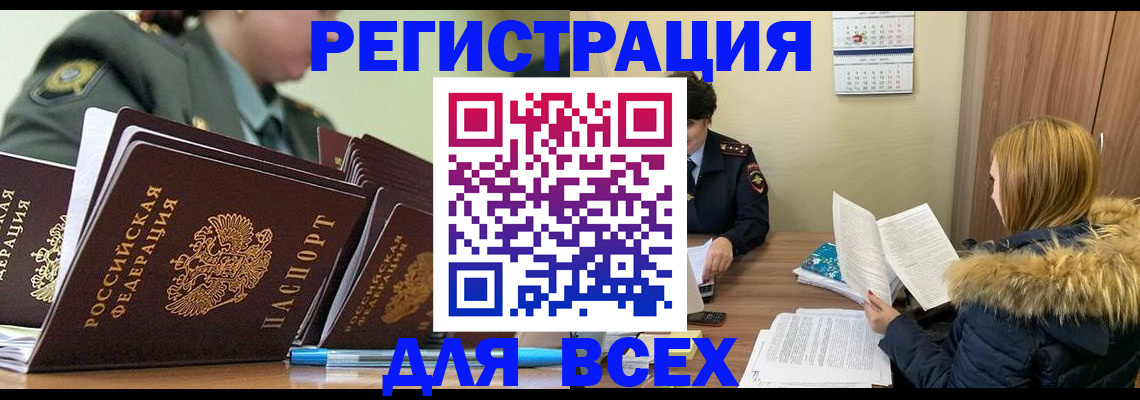 временная регистрация законно в Кяхте